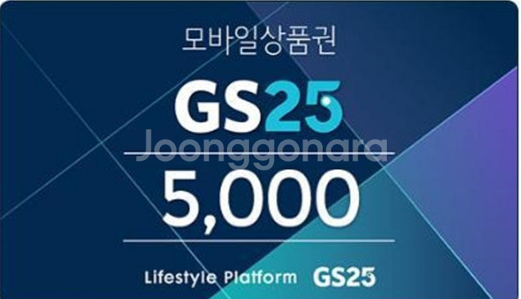 GS25 5000원권--0