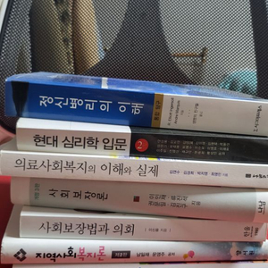 사회복지학 책