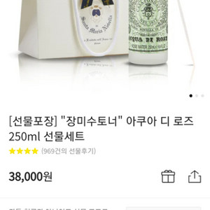 장미수토너 아쿠아 디 로즈 250ml 선물세트