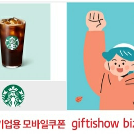 스타벅스아메리카노