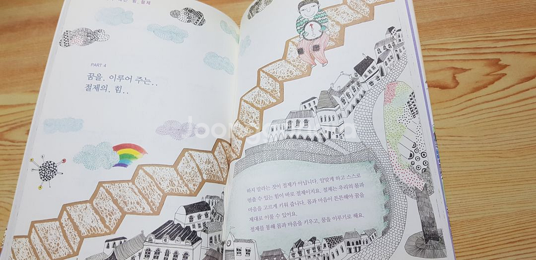 어린이를위한 절제--3