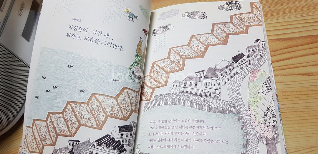 어린이를위한 절제--2