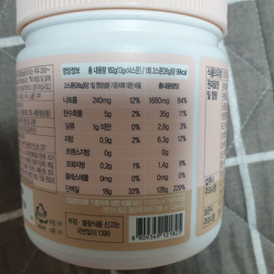 이너글로우뷰티초유프로틴