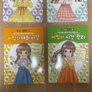 슬기로운 book 1~4 세트