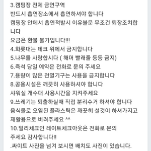 포천깊이울캠핑장 양도합니다.