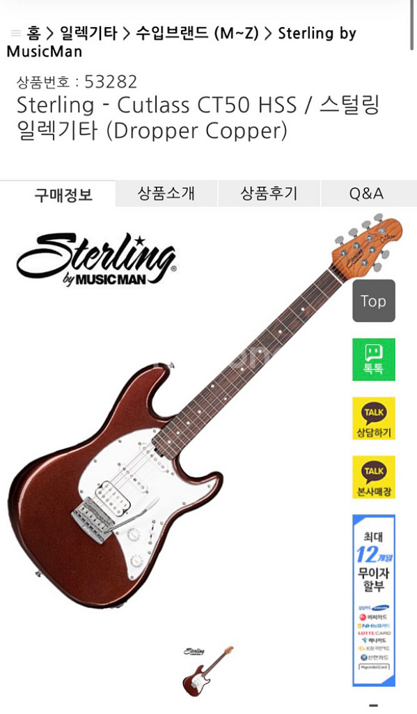 스털링 CT50 일렉기타 팝니다(가격내림)--5