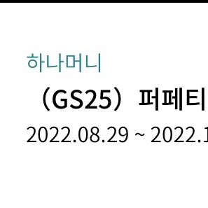 gs25 츄파춥스