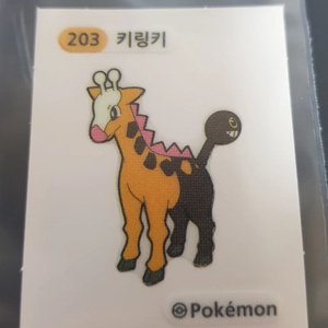 포켓몬 씰 띠부띠부씰 스티커 2000원 203 키링키