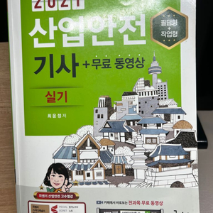 산업안전기사 실기