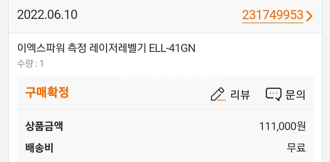 레이저 레벨기 실사용1회 6월구매한 제품 팝니다--2
