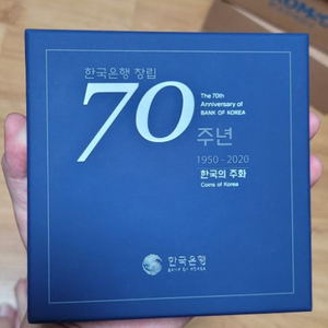 한국은행70주년기념주화 1세트