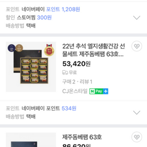 제주 돔베팸 최저가 판매