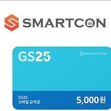 gs25모바일상품권 5000원궝