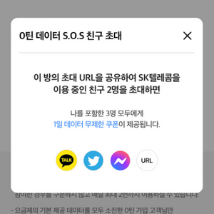 0한동 skt데이터 무제한