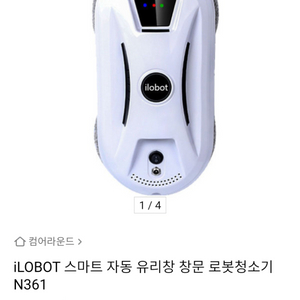 ILOBOT-N361스마트 유리창 로봇청소기