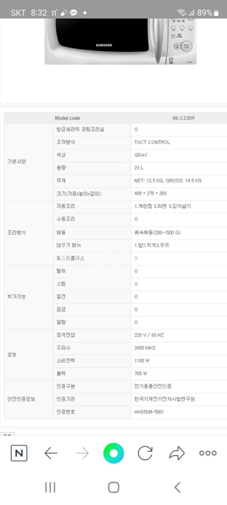 삼성 전자레인지 저렴하게 팝니다--5
