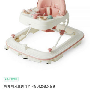 보행기