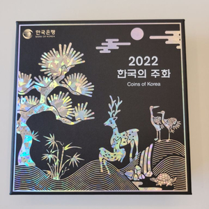 2022한국의 주화 기념주화세트