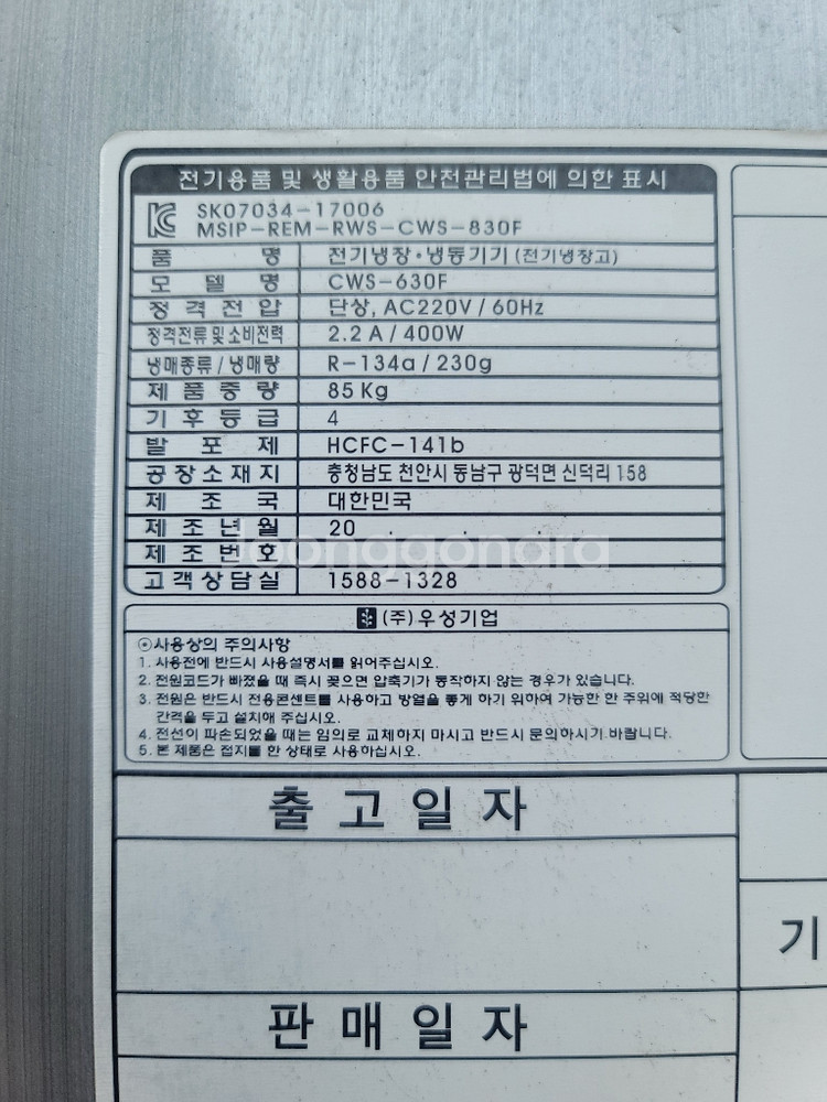 업소용냉장고팝니다--0