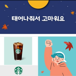 스타벅스 아메리카노