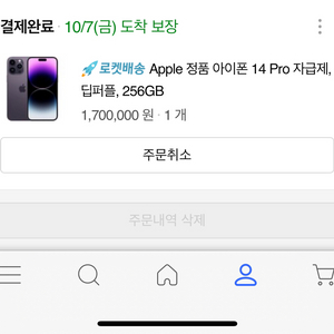 아이폰14pro256기가 1차 딥퍼플