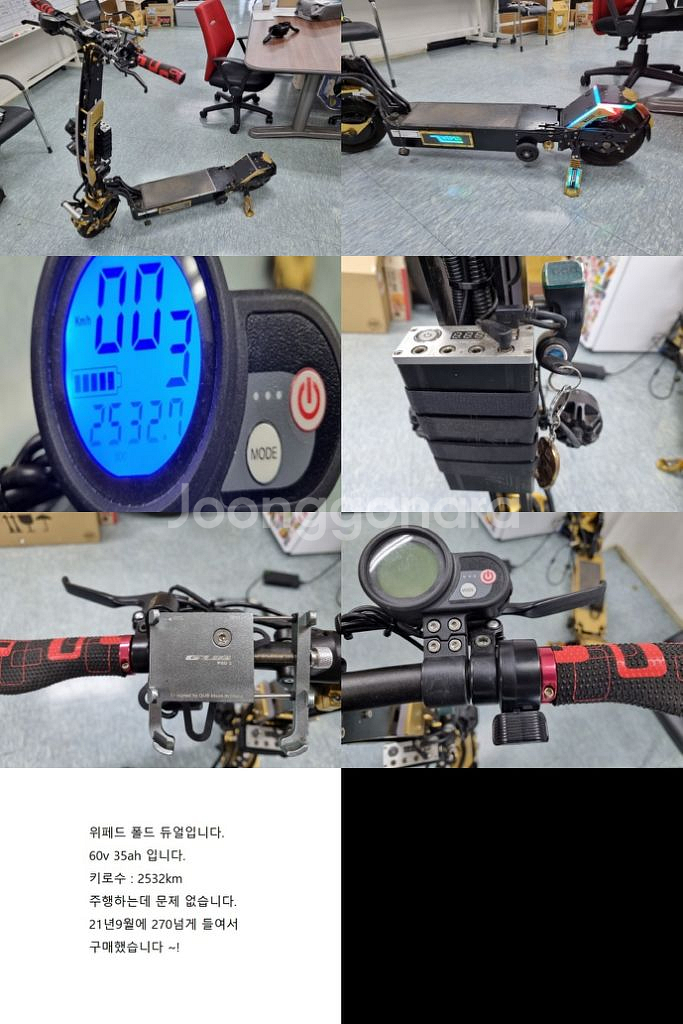 위페드 폴드 듀얼 전동킥보드 팝니다.0--0