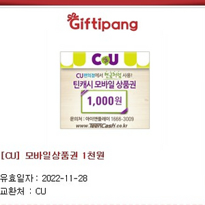 cu 1천원