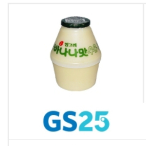 gs25 바나나우유