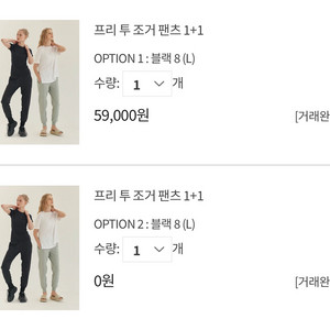 뮬라웨어 조거팬츠 1+1