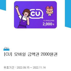 cu모바일상품권