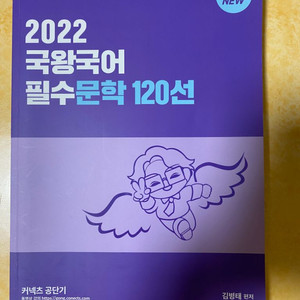 2022 국왕국어 필수문학 120선