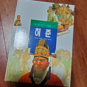 도서 허준 대교