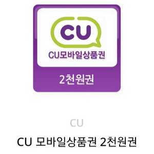 cu2천원을 1700원에 팝니다