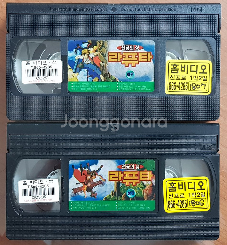 지브리 만화영화 천공의 성 라퓨타 비디오 테이프 상,--3