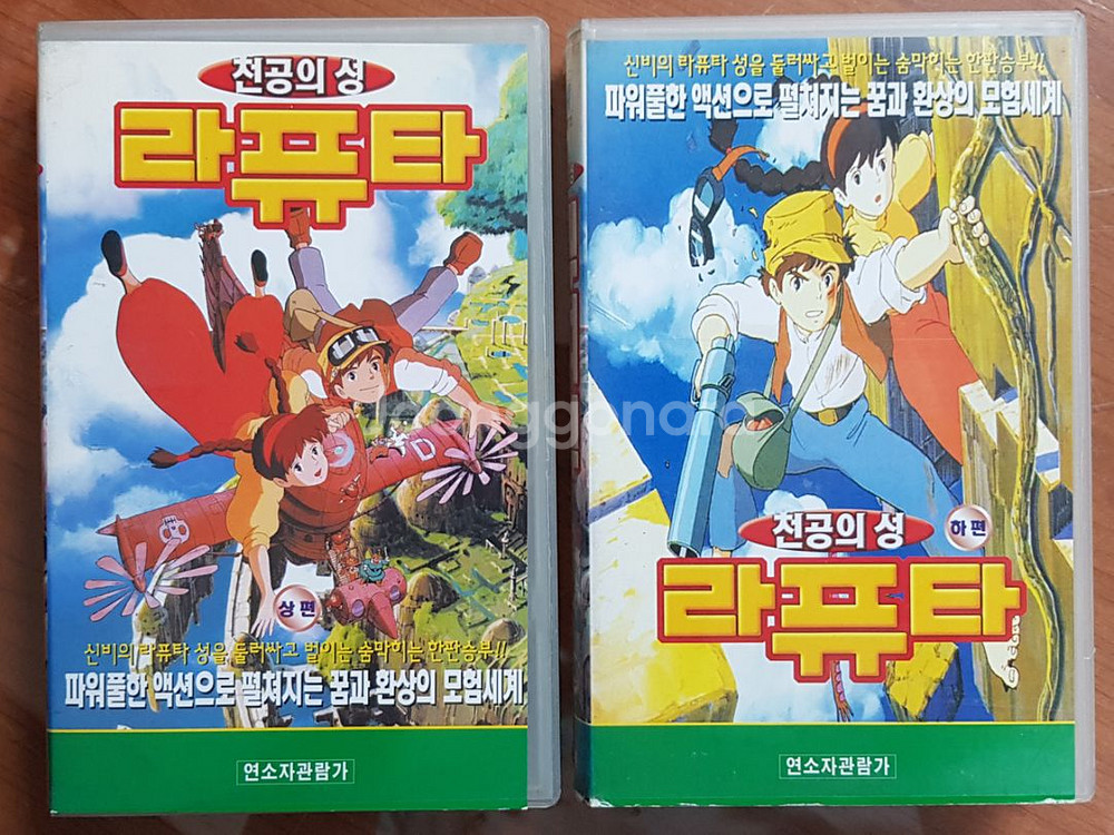 지브리 만화영화 천공의 성 라퓨타 비디오 테이프 상,--0