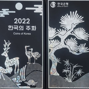 2022 한국의 주화세트 2개 판매합니다.