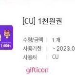 cu 1천원