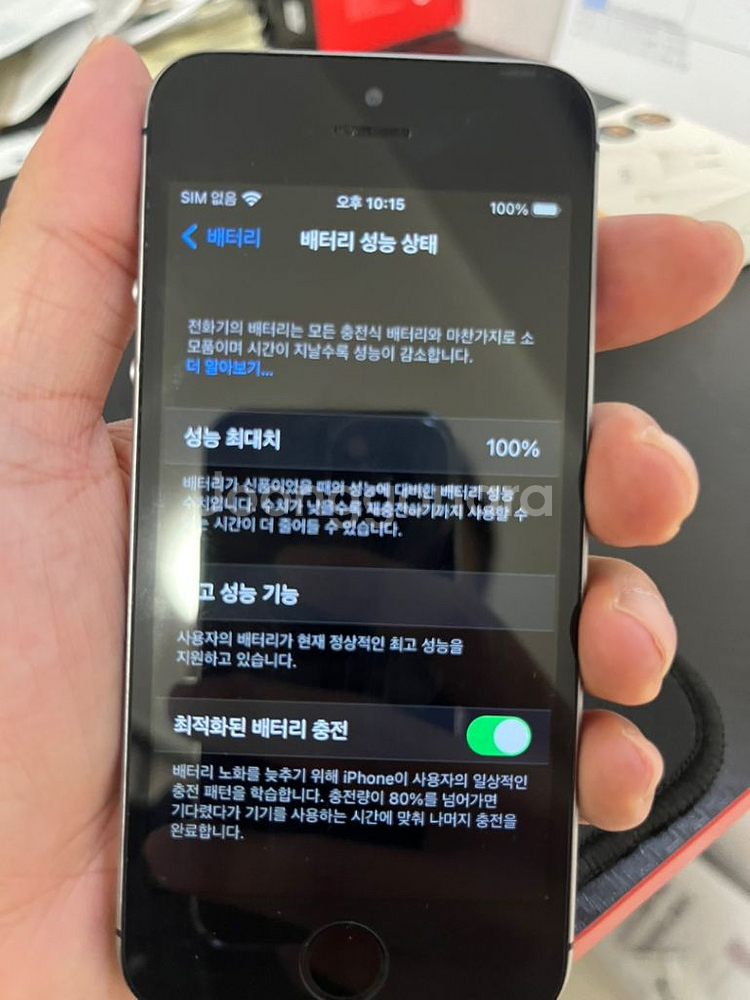 아이폰 SE 1세대 스페이스 그레이 64G A급--1