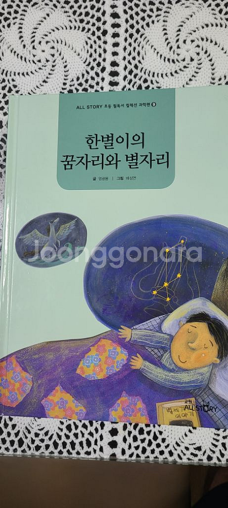 교원 어린이 과학도서--1