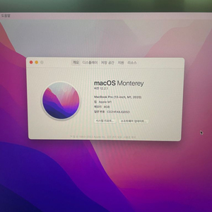 맥북프로m1 13인치 250기가 팝니다