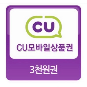 CU 3천원권