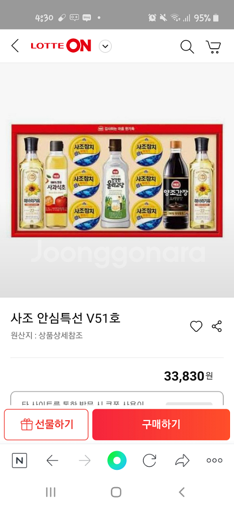 해표 51--2