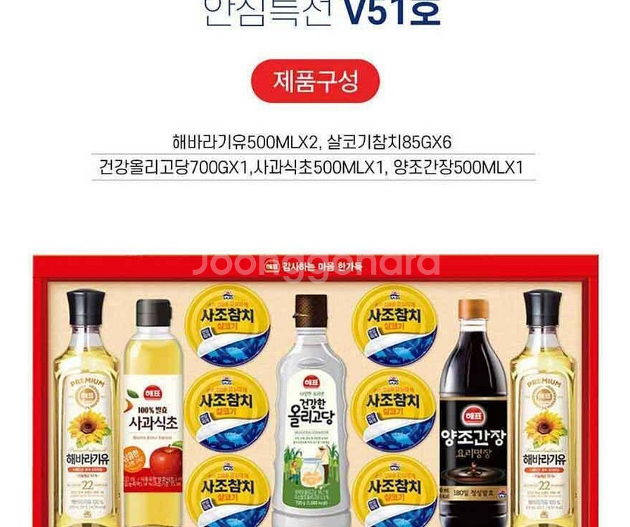 해표 51--3