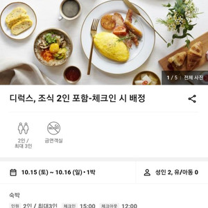 코트야드 메리어트 타임스퀘어 숙박권 (주말가능)조식포함