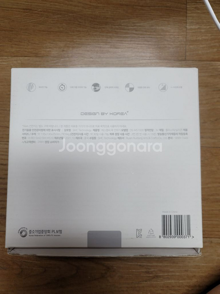 SMC 저주파 목안마기 DS-MS1000--1