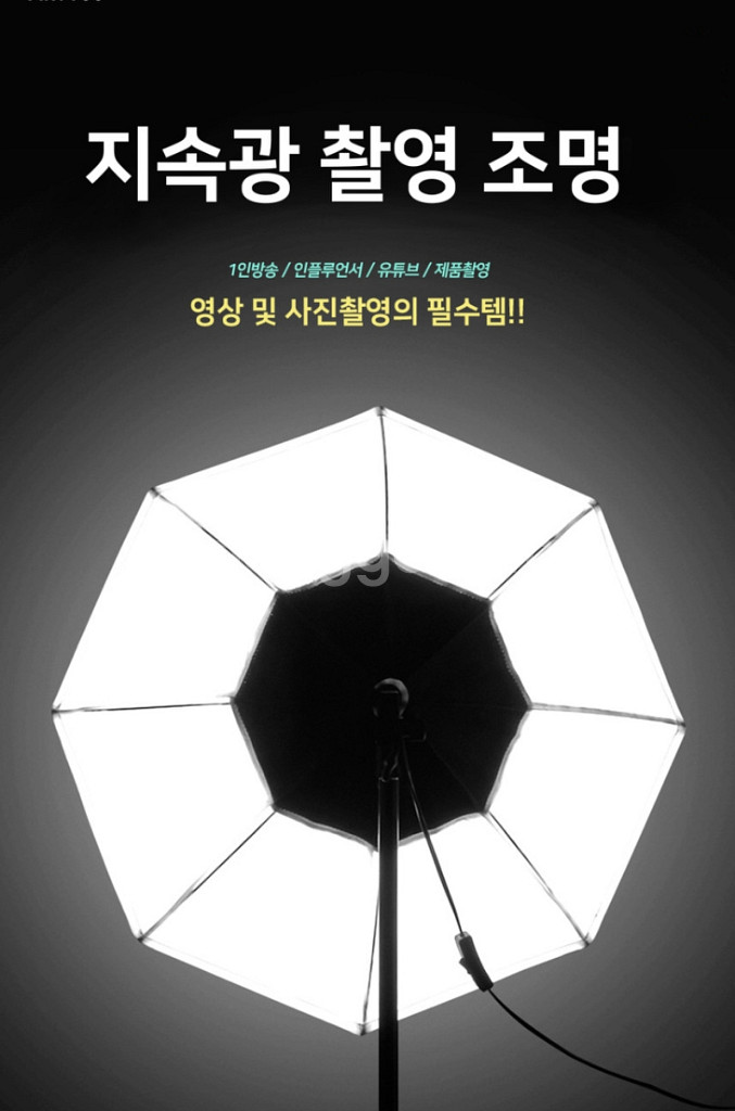 촬영조명팝니다 at7070 라이브방송--2