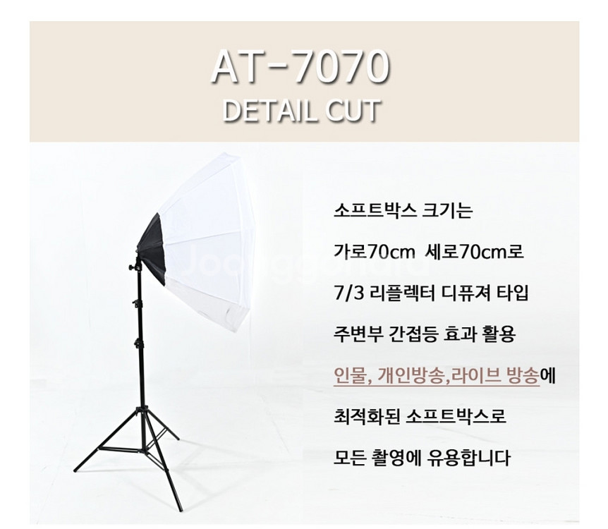 촬영조명팝니다 at7070 라이브방송--3