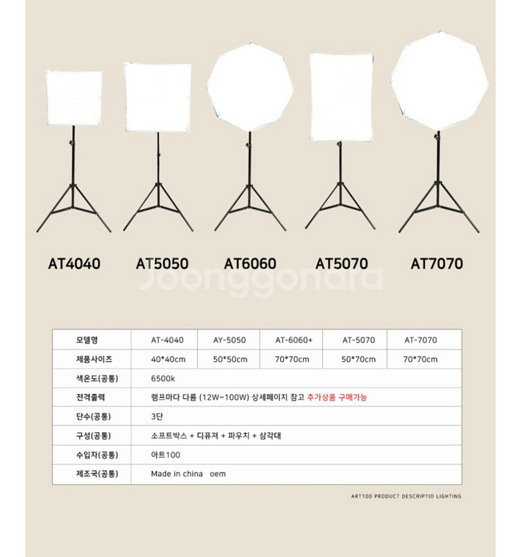 촬영조명팝니다 at7070 라이브방송--5
