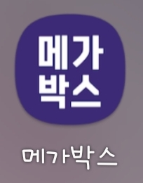 메가박스 주말가능 좌석지정가능 8900원