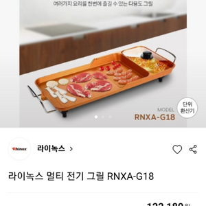 멀티전기그릴